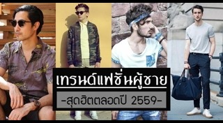 สูทผู้ชาย