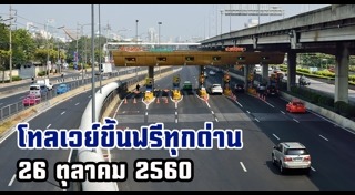 โทลเวย์