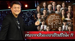 บอย ถกลเกียรติ