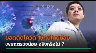 หมอแล็บแพนด้า