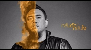 ฟองเบียร์ ปฏิเวธ