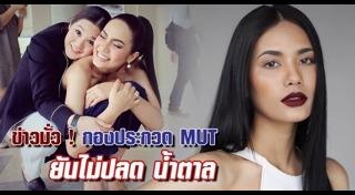 แก้ม น้ำตาล