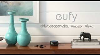 ลำโพงไร้สาย