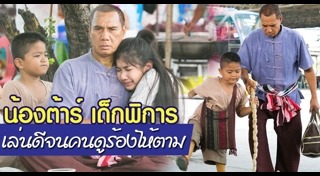 แม่อายสะอื้น