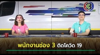 ตัวอย่างละครช่อง 3