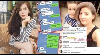 เทย่า นิโคล