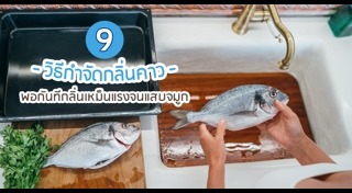 กระเบื้องห้องครัว