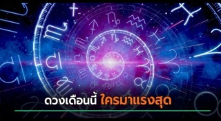 หมอช้าง ทศพร