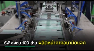 ซีพี ออลล์