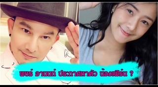 น้องเฟิร์น เน็ตไอดอล