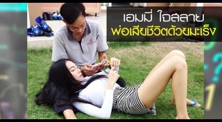 นางแบบแม็กซิม