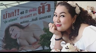 ปุ้ย อรัญญา
