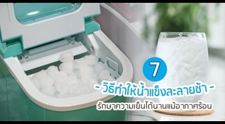 ถนอมอาหาร