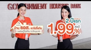 กู้เงินซื้อบ้าน
