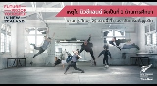 เรียนต่อต่างประเทศ