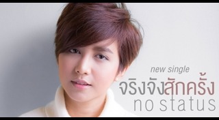 กิ่ง เหมือนแพร