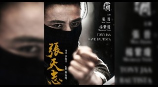 Ip Man 3