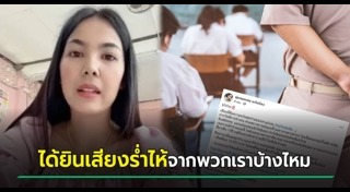 ครูอัตราจ้าง