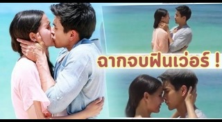 ลิขิตรัก