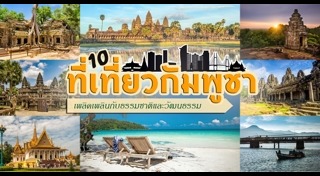 เที่ยวเอเชีย