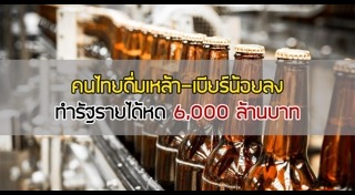 ภาษีสรรพสามิต