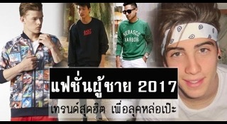 สูทผู้ชาย