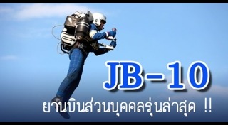 พารามอเตอร์