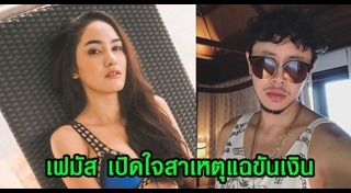 เฟมัส เฌอร์ลิน