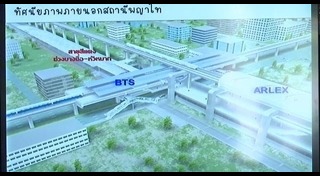 โครงการรถไฟฟ้า