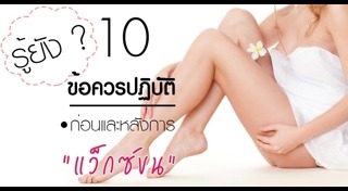 ขนรักแร้