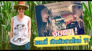 แอมมี่ วี วิโอเลต