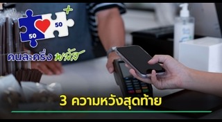 นโยบายรัฐบาล