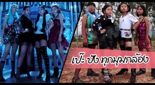 เด็กเซราะกราว