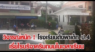 โรงเรียนสอนขับรถ