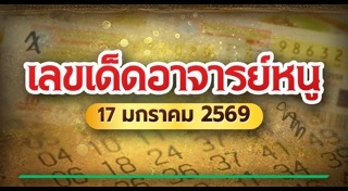 สลากกินแบ่งรัฐบาล