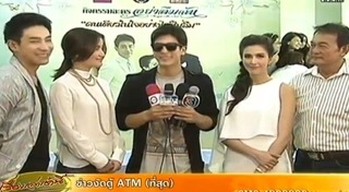 อย่าลืมฉัน