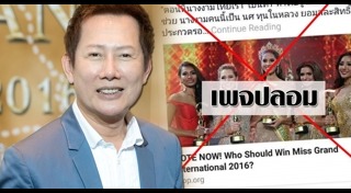 Miss International Thailand