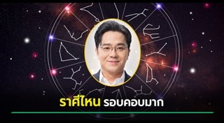 หมอช้าง ทศพร