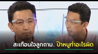 สารสาสน์วิเทศราชพฤกษ์