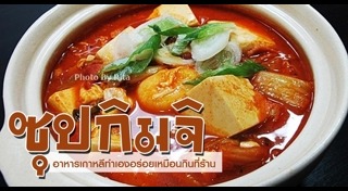 เมนูซุป