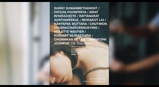 เต๋อ นวพล