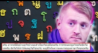 อาจารย์อดัม แบรดชอว์