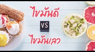 คอเลสเตอรอลสูง