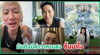 บอล เชิญยิ้ม