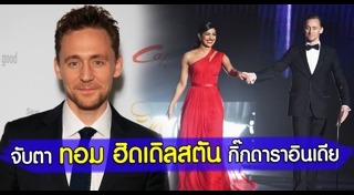 Tom Hiddleston