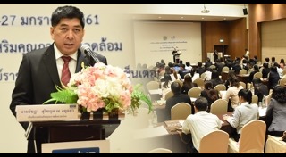 สิ่งแวดล้อม