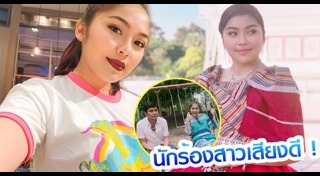 บูม ชญาภา