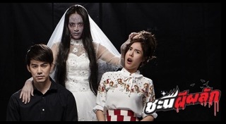 ละครช่อง workpoint