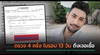 เบนซ์ จิรายุ