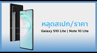 Galaxy S10